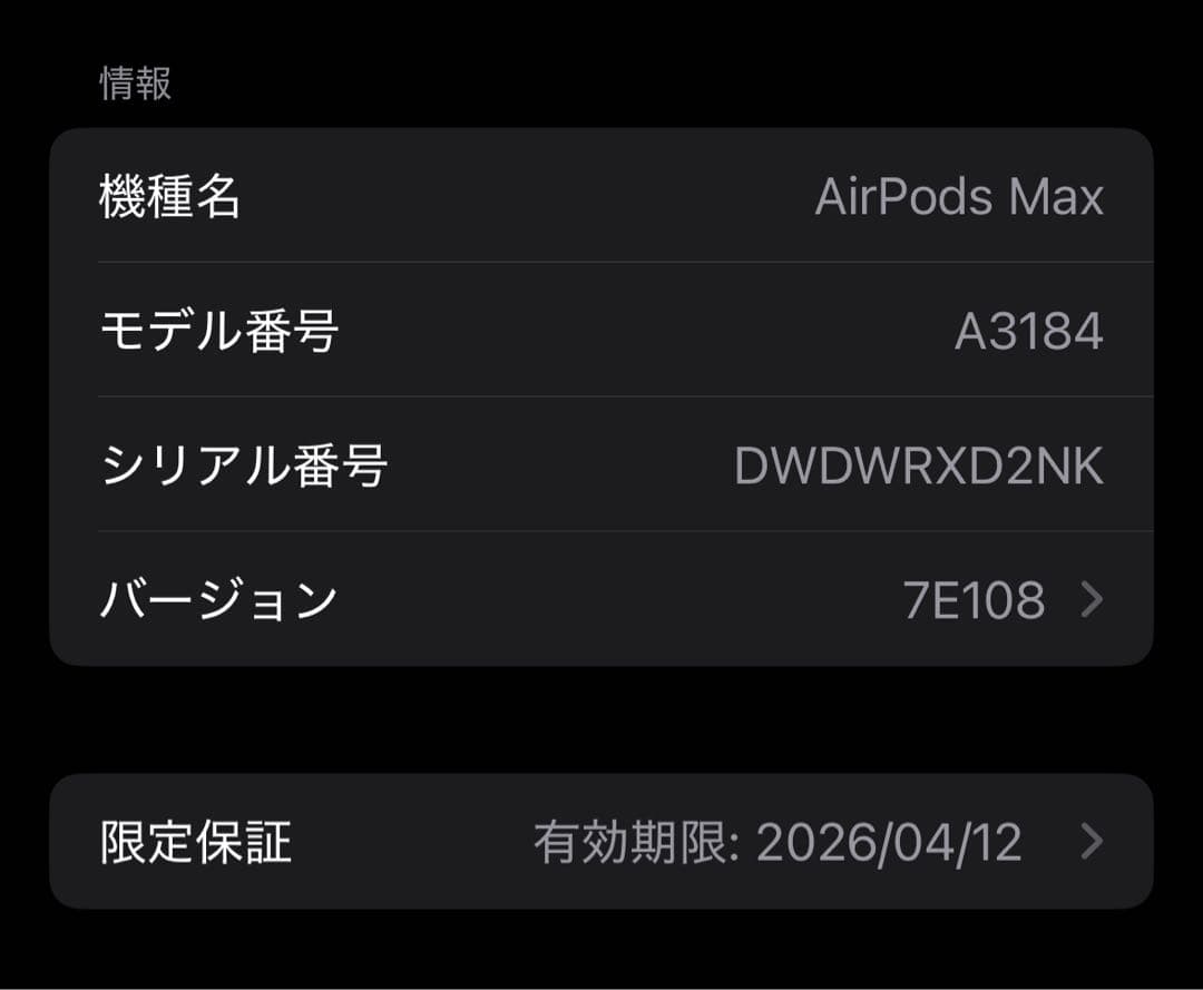 し*P様 【超美品】AirPodsMAX第2世代 付属品完備