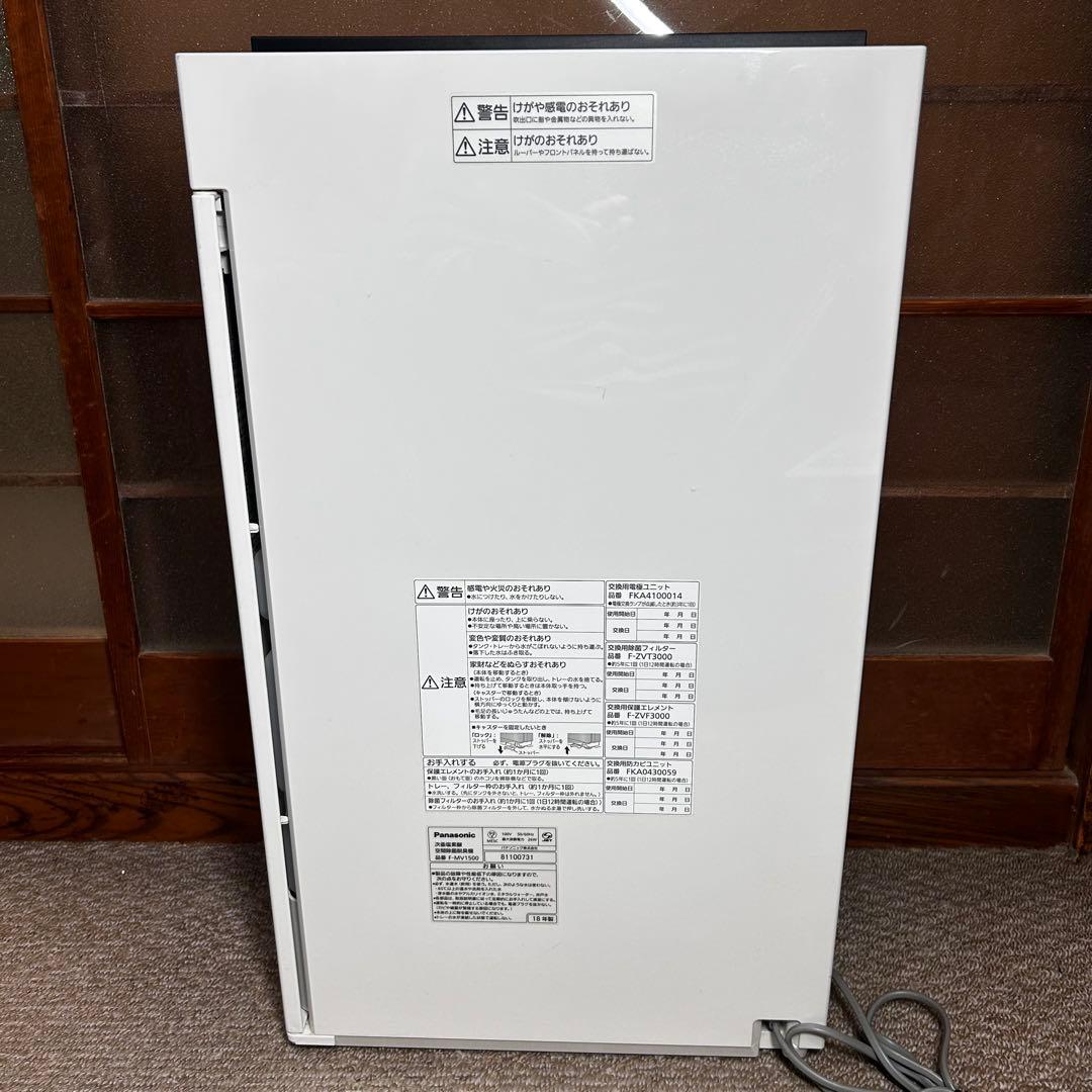 美品 Panasonic F-MV1500 ジアイーノ 次亜塩素酸空間除菌脱臭機
