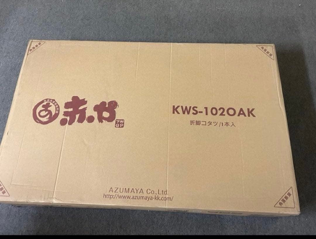 新品　折りたたみ　こたつ　120 楕円