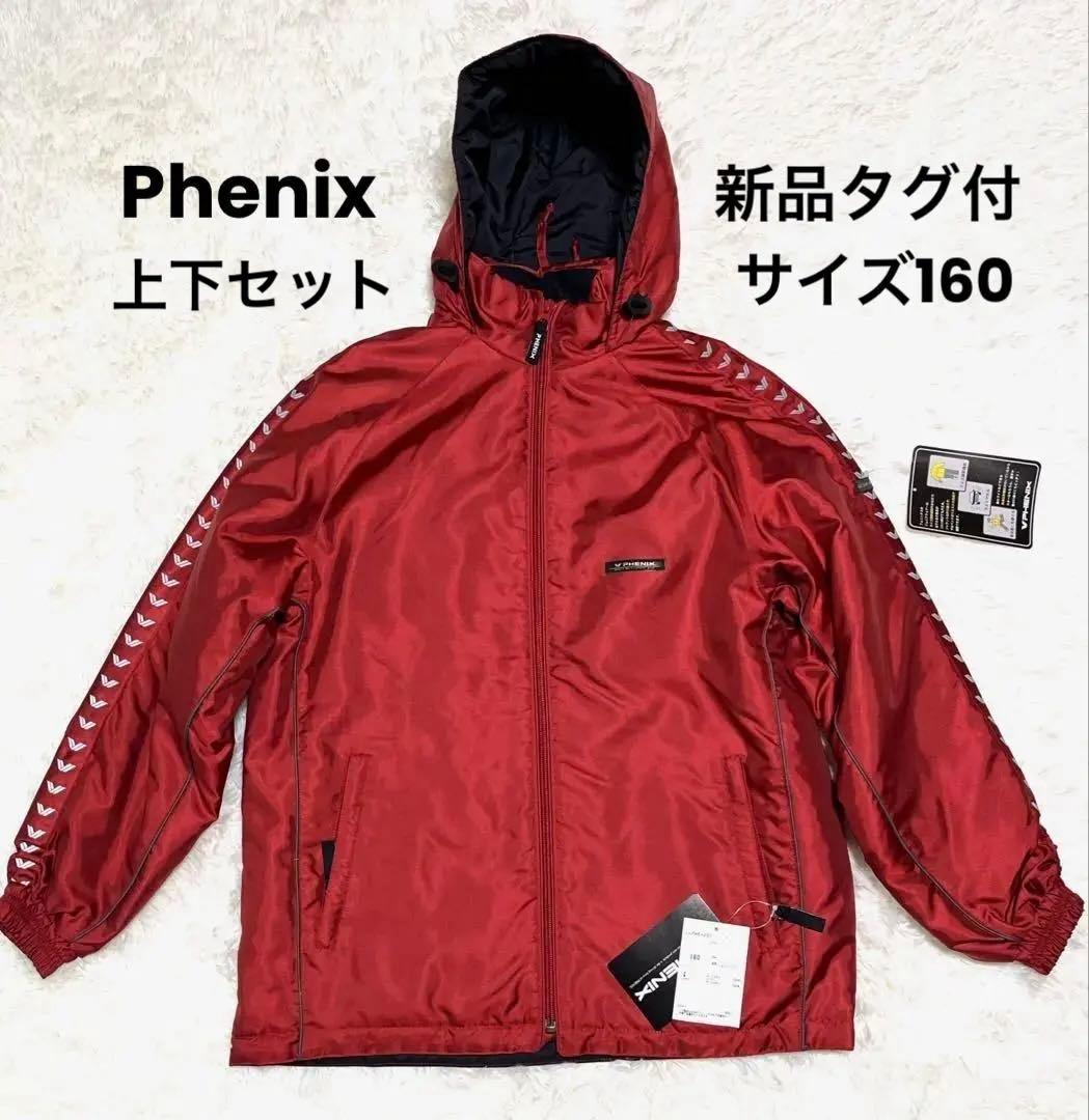 ゆゆっぱ【新品】Phenix スキーウェア 160 上下セット　男女兼用