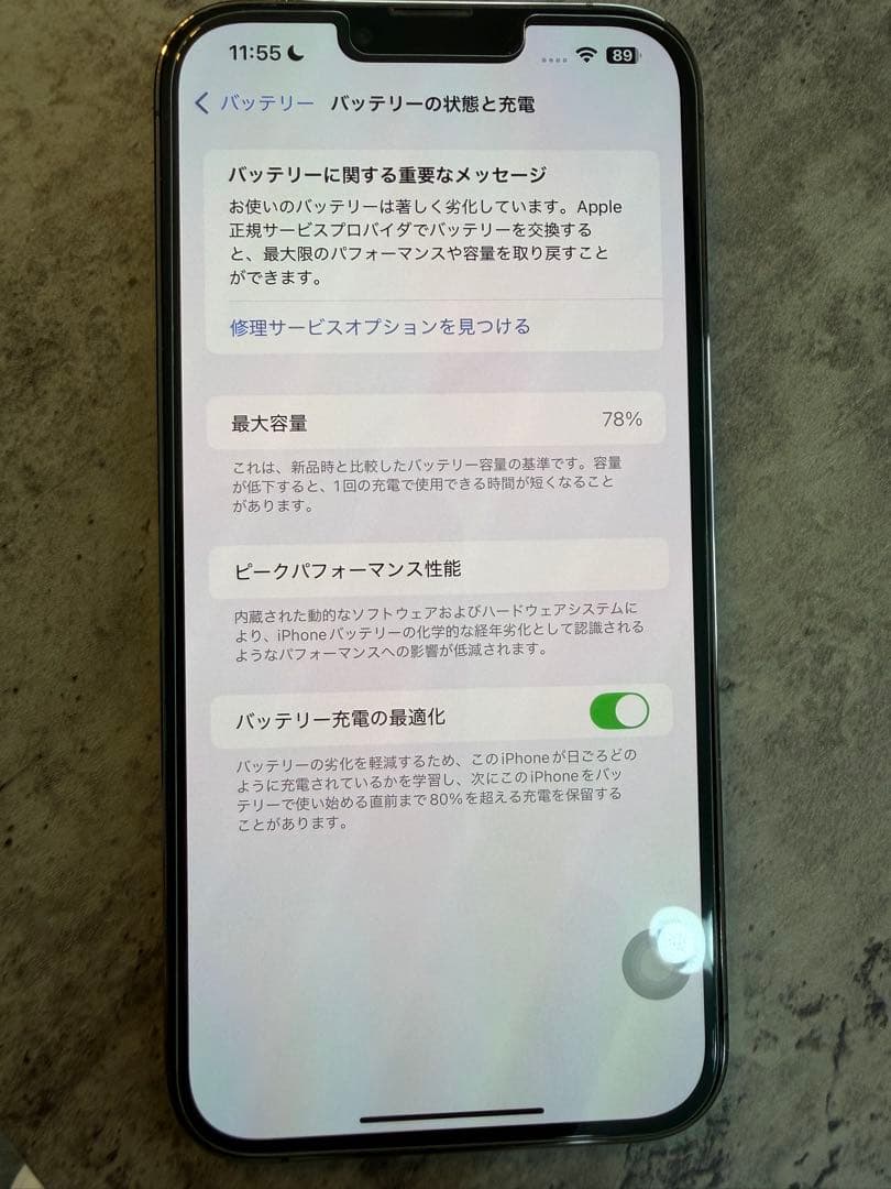 iPhone 13 Pro Max 香港版512GBデュアルSIM