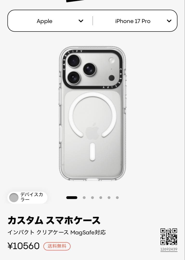 CASETiFY ケースティファイ　iPhone17pro クリアケース新品