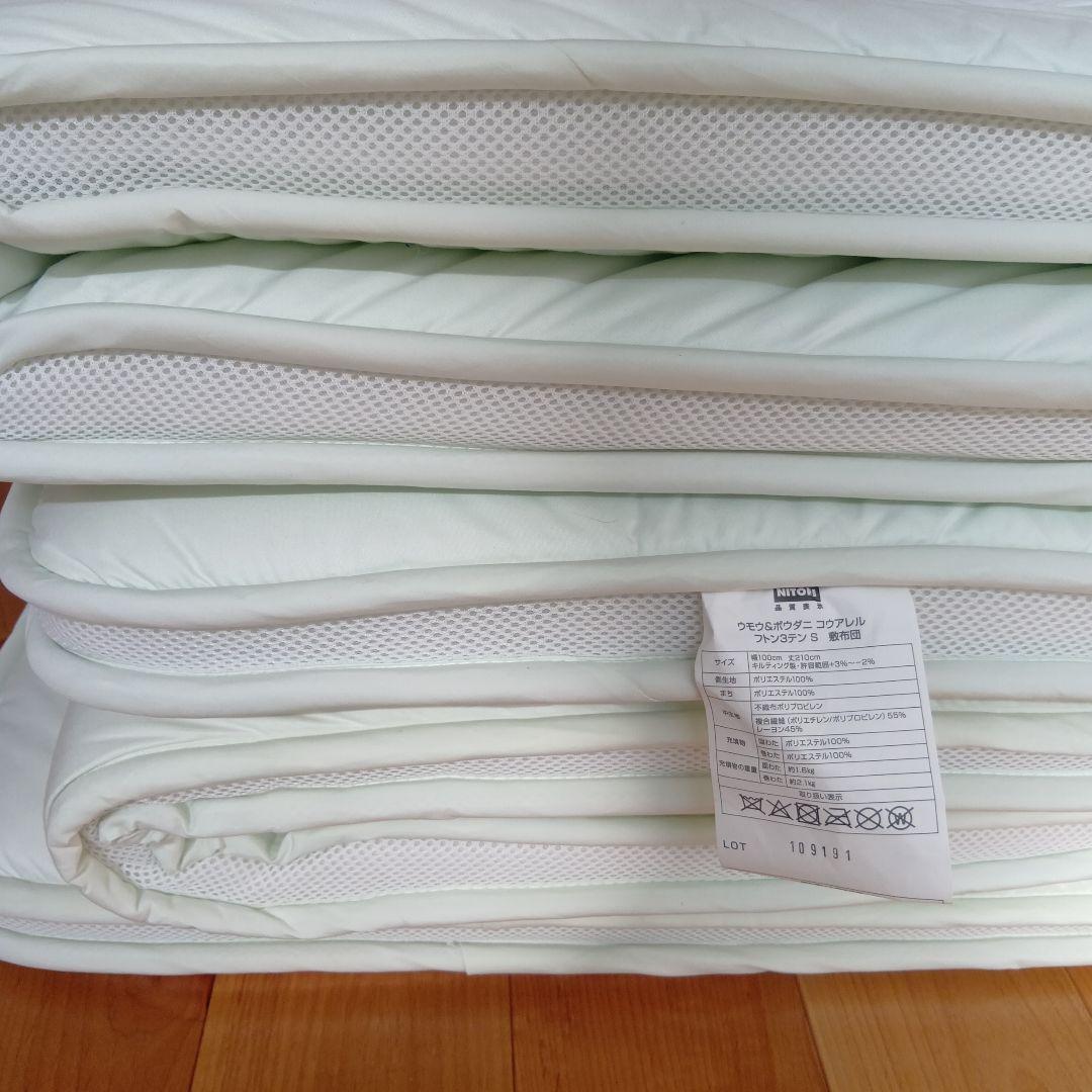 2組セット　羽毛＆防ダニ　抗アレル　ニトリ敷布＆掛け布団 シングル