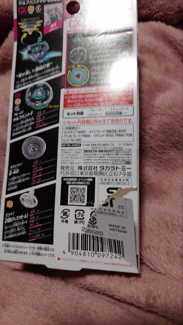 k*P様 ベイブレードX　まとめ売り ワルキューレボルト他