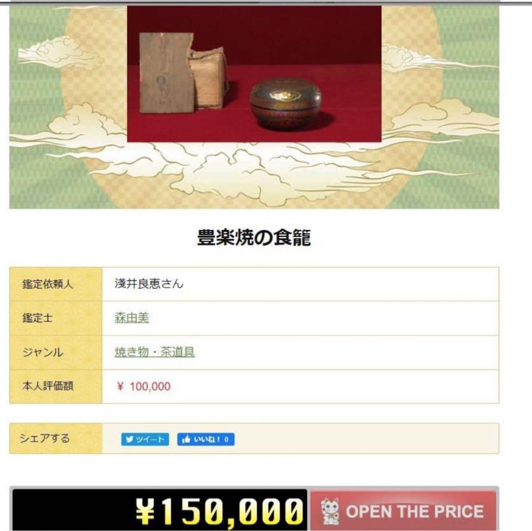 送料無料　江戸～明治時代　豊楽焼　菊紋茶碗　茶道具　本物保証