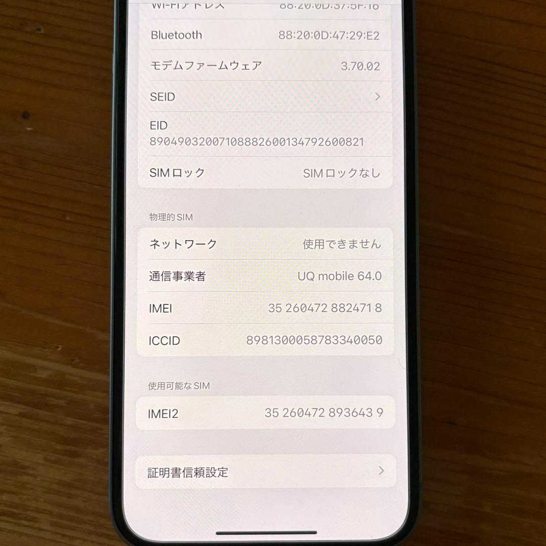 Apple iPhone14 128GB ブルー