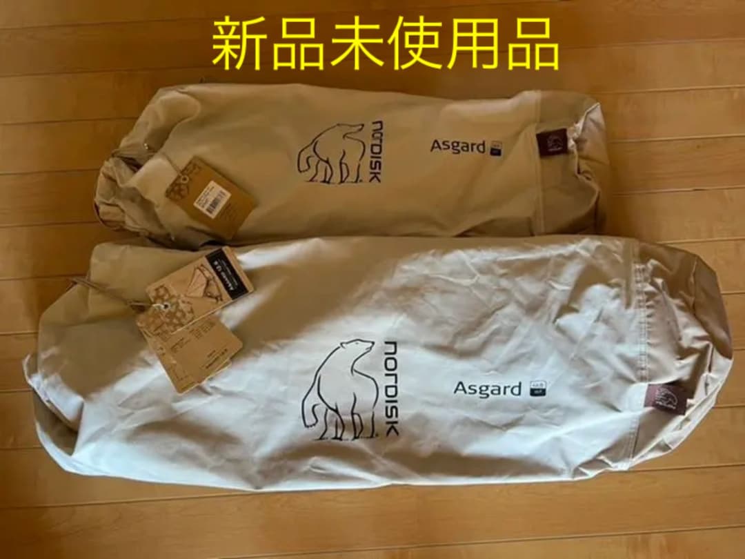 売り切り　未使用品　ノルディスク アスガルド12.6 テント＋ジップインフロア