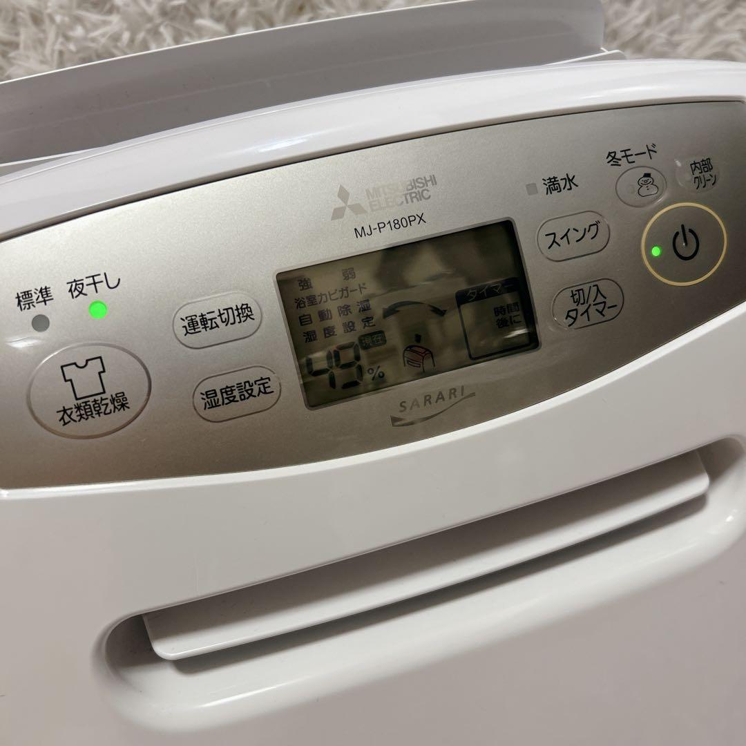 三菱電機 衣類乾燥除湿機 MJ-P180PX-W 2019年製