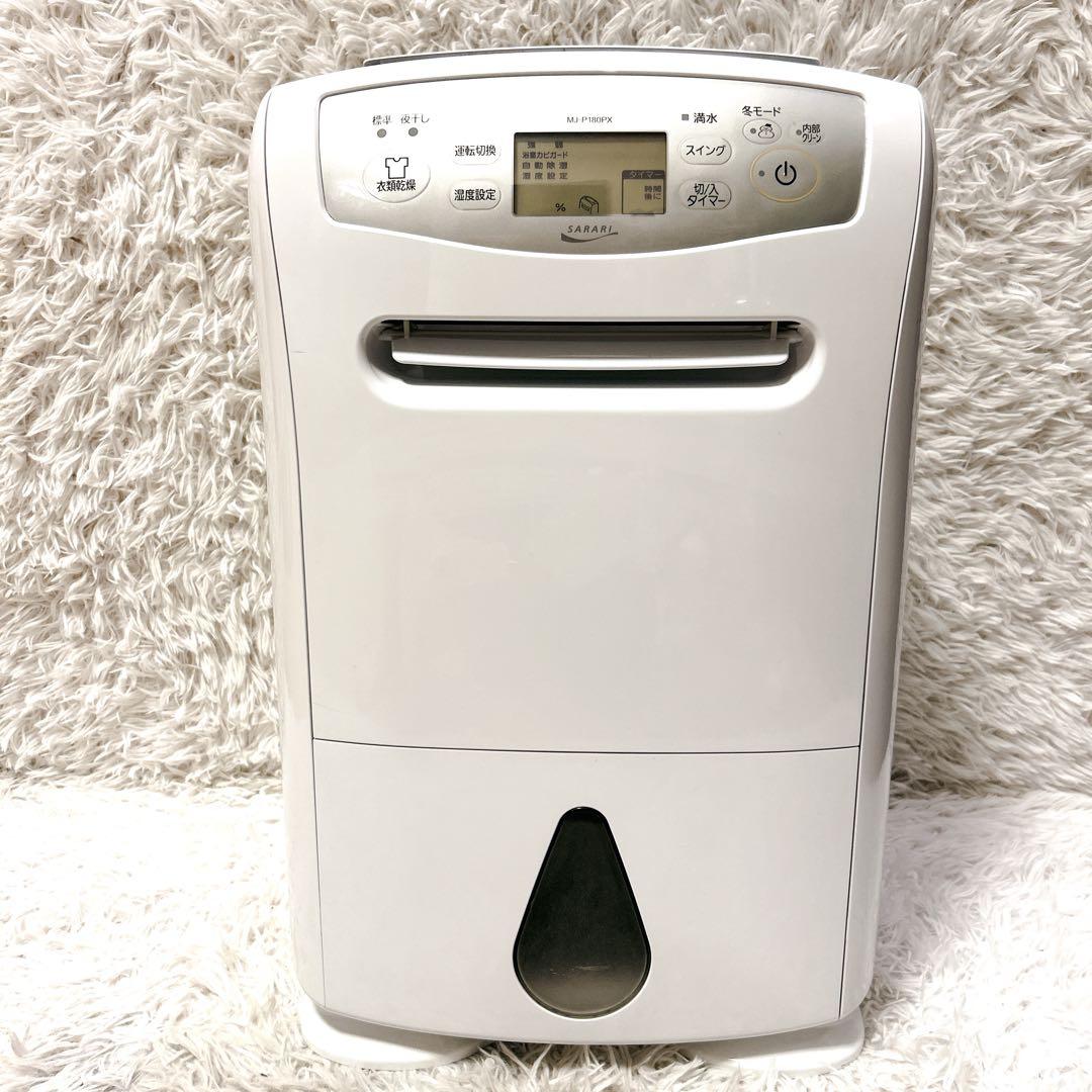 三菱電機 衣類乾燥除湿機 MJ-P180PX-W 2019年製