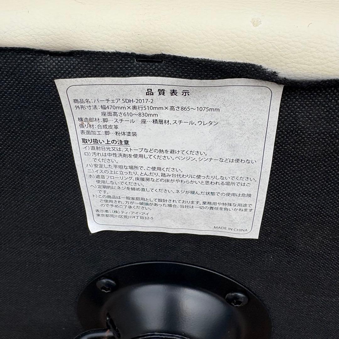 北欧レトロ ティアイアイ プライウッドカウンターチェア 木製フレームバーチェア