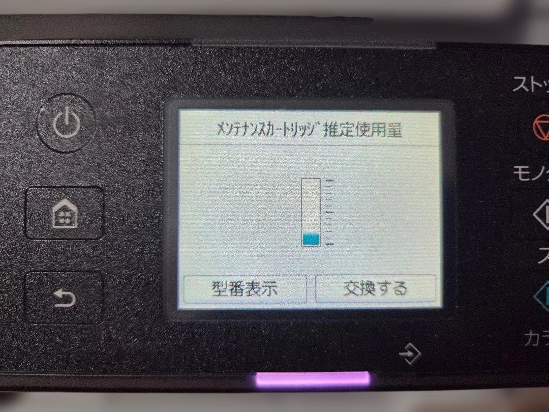 Canon GX2030 カラー インクジェット プリンター A4 ADF