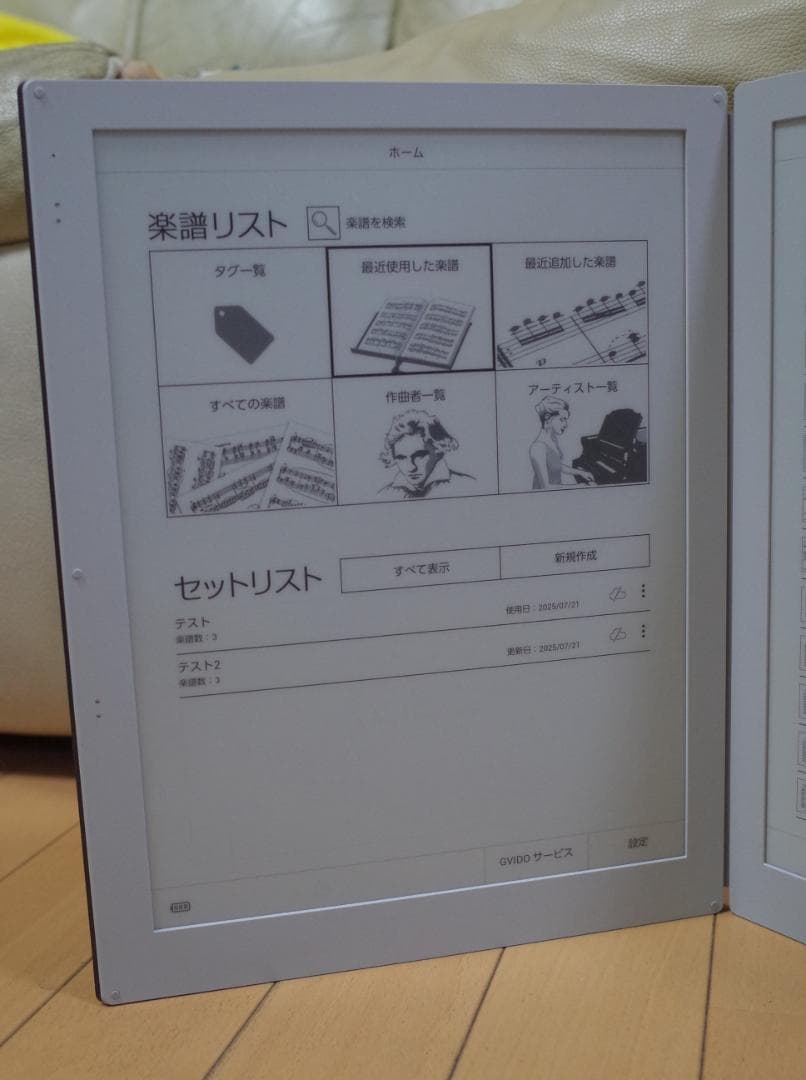 【週末値引】GVIDO デュアルディスプレイ 電子書籍リーダー 本体