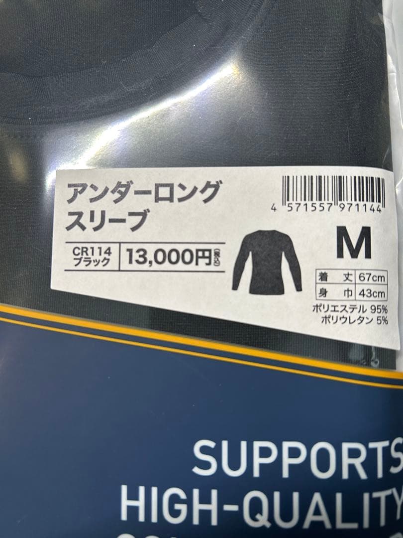 値下げ　コロバニィ　アンダーロングスリーブ　黒Mサイズ2枚セット