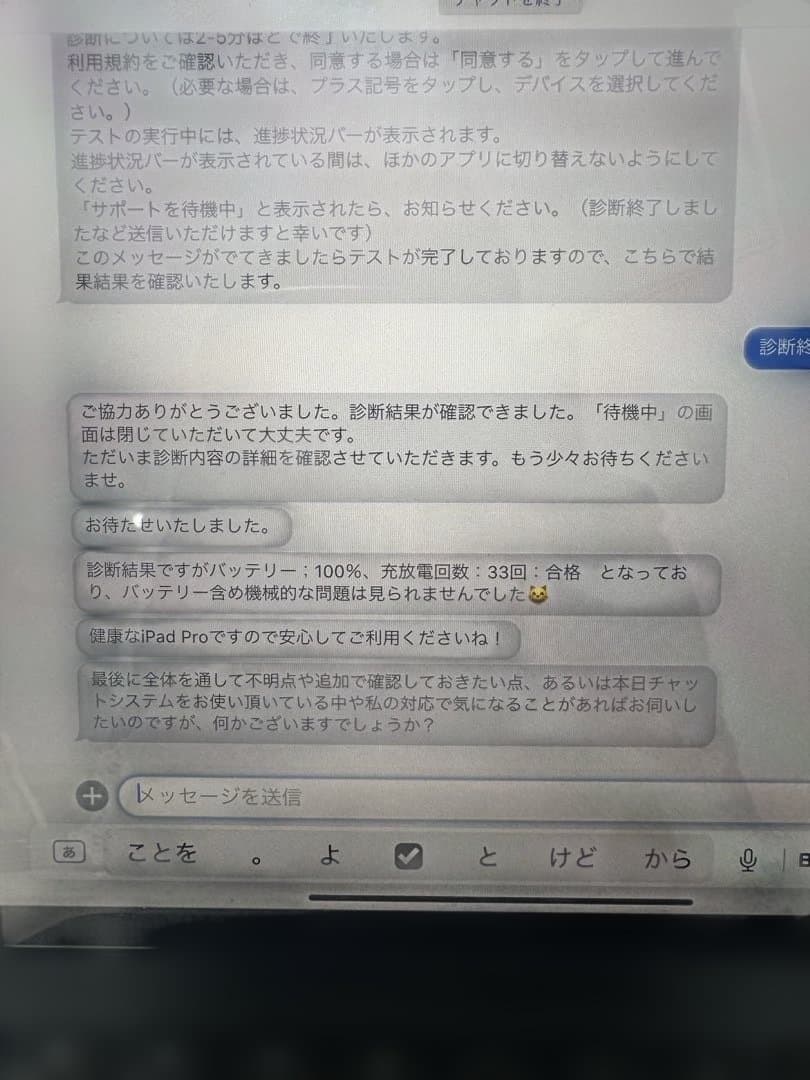 iPad Pro 11インチ第3世代 256GB マジックキーボード　セット