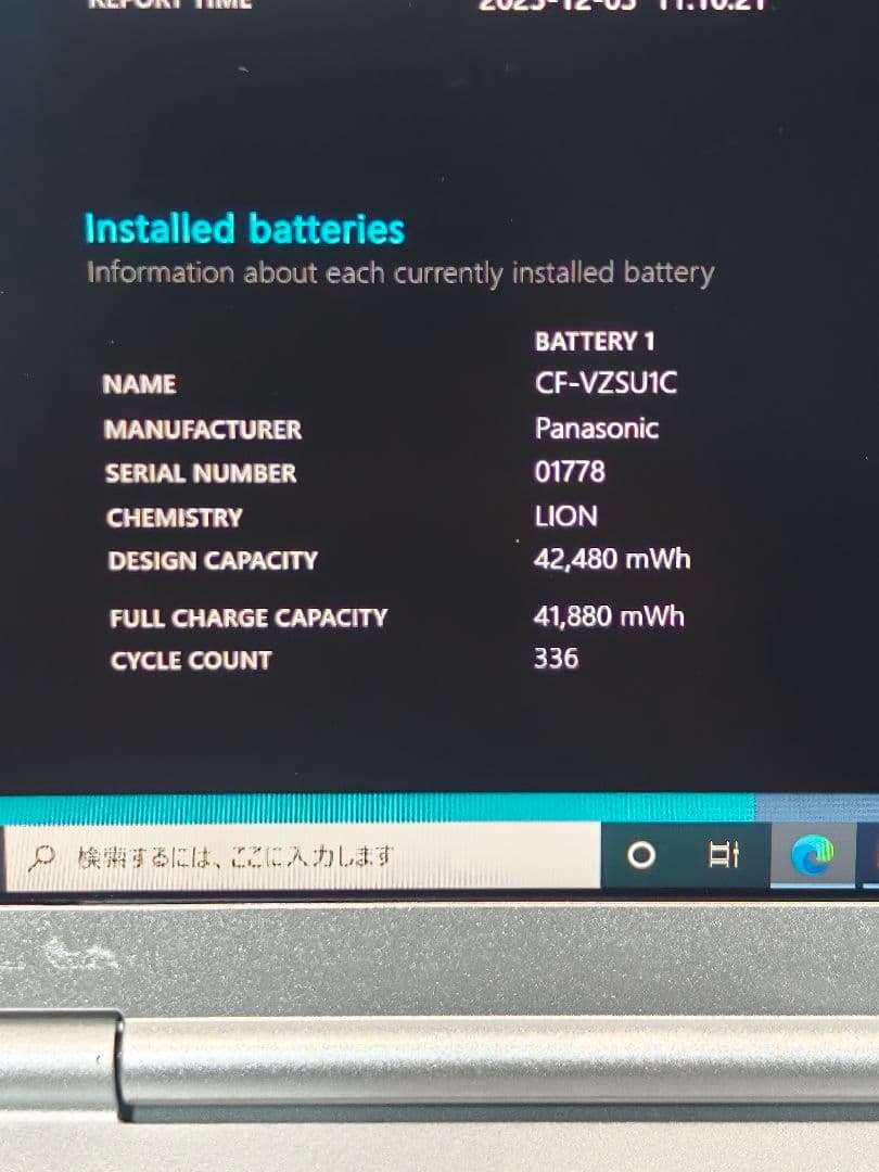 21年 Panasonic Let's Note CF-SV1 16GB ⑦