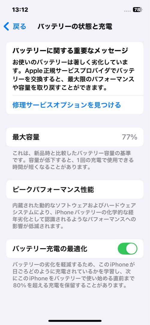 Apple iPhone 12 ブラック 本体128ＧＢ