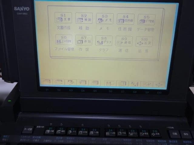 ワードプロセッサー　ＳＡＮＹＯ