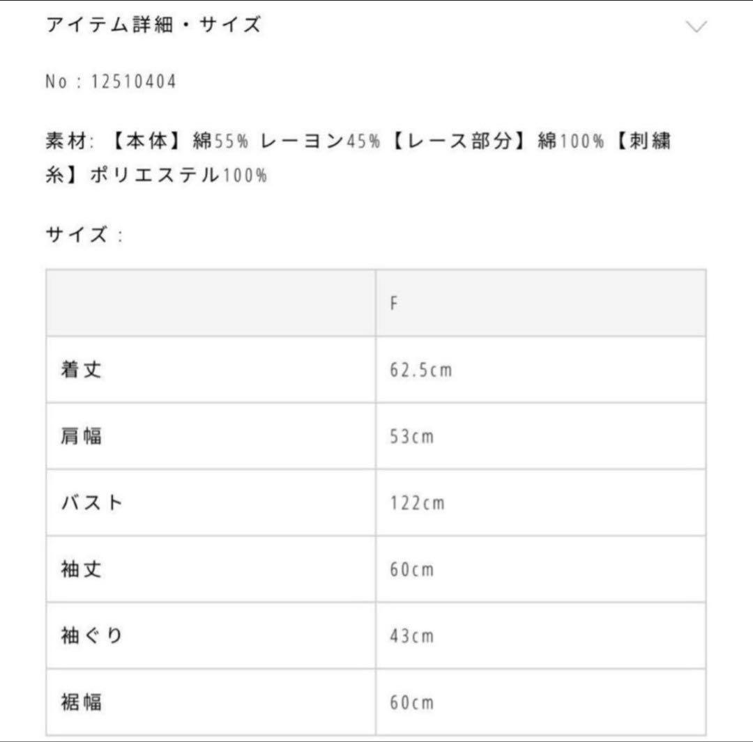 トップス todayful Embroidery Patchwork Shirts