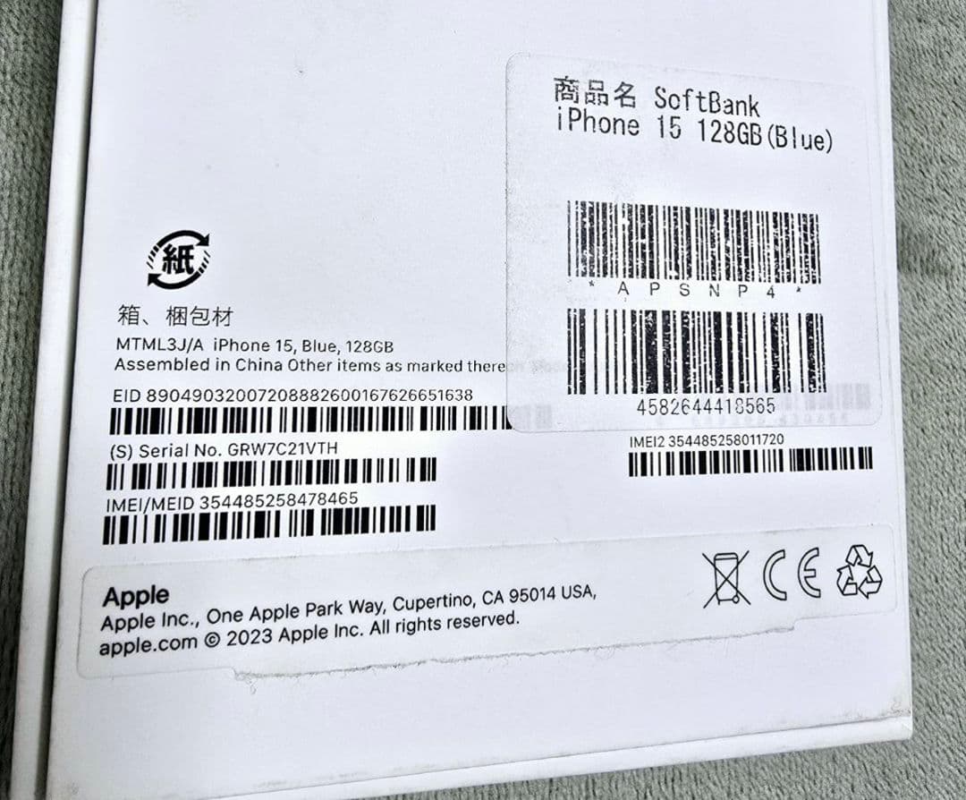 iPhone 15 128 本体 SIMフリー