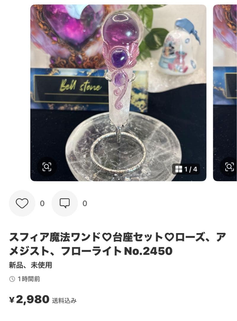 すずりん様