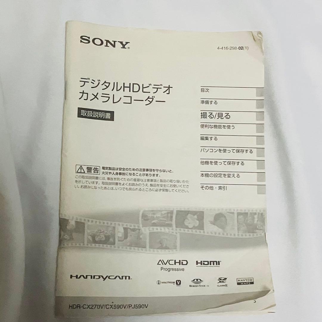 SONY HDR-CX270V ソニー ビデオカメラ ピンク