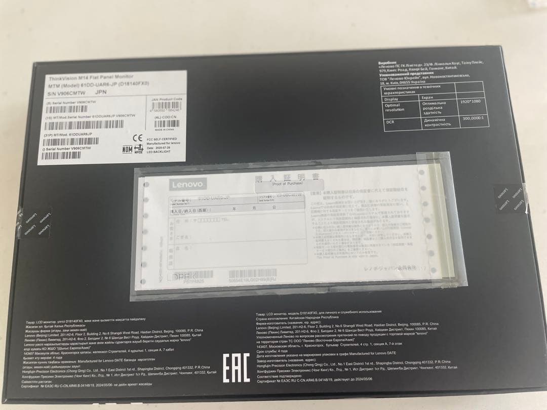 Lenovo ThinkVision モニター