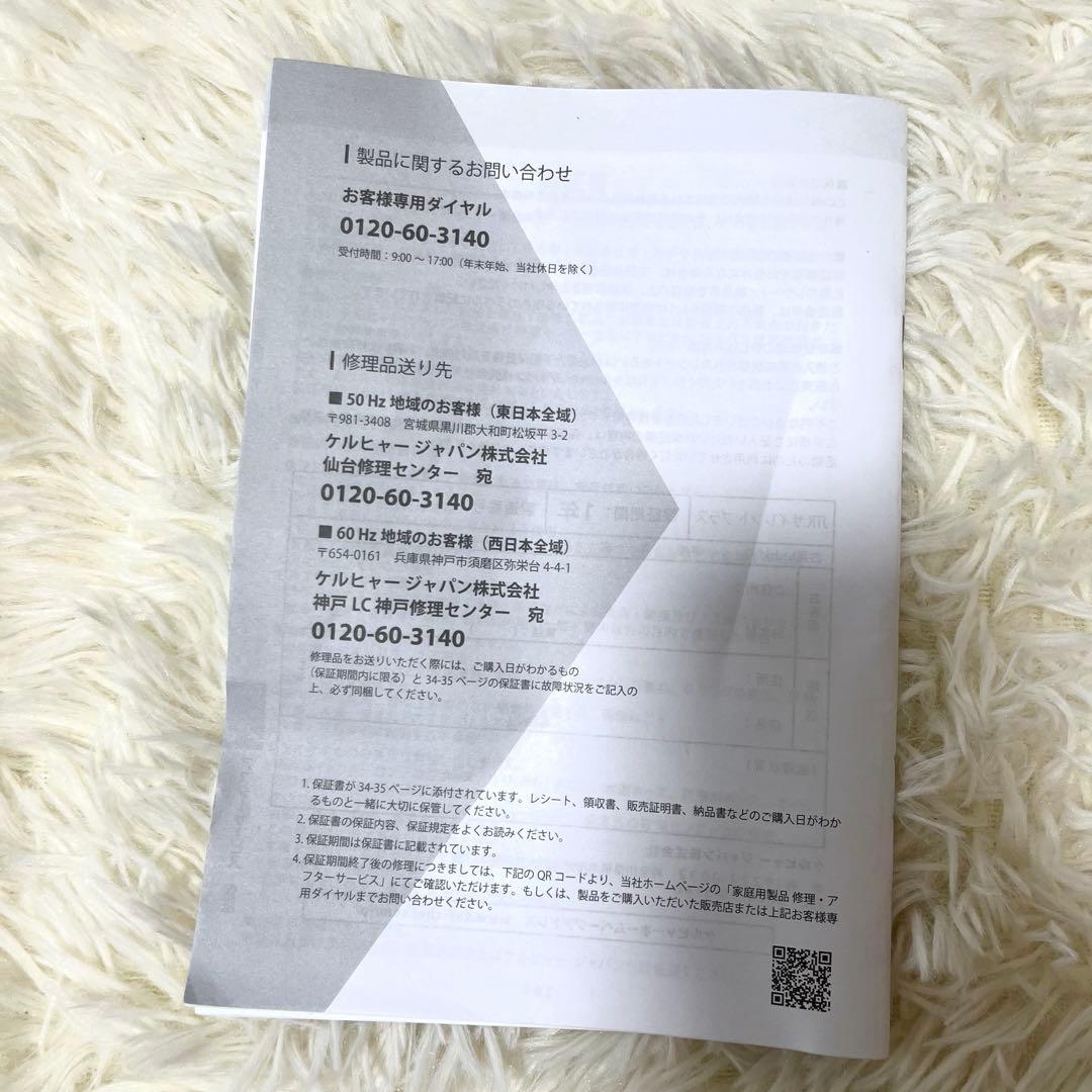 ケルヒャー JTK サイレント プラス高圧洗浄機 付属品完備　動作確認済