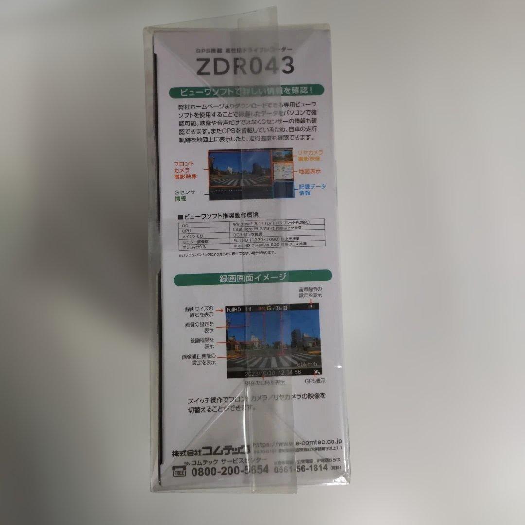 未開封・未使用品　コムテック　COMTEC　ドライブレコーダー　ZDR043