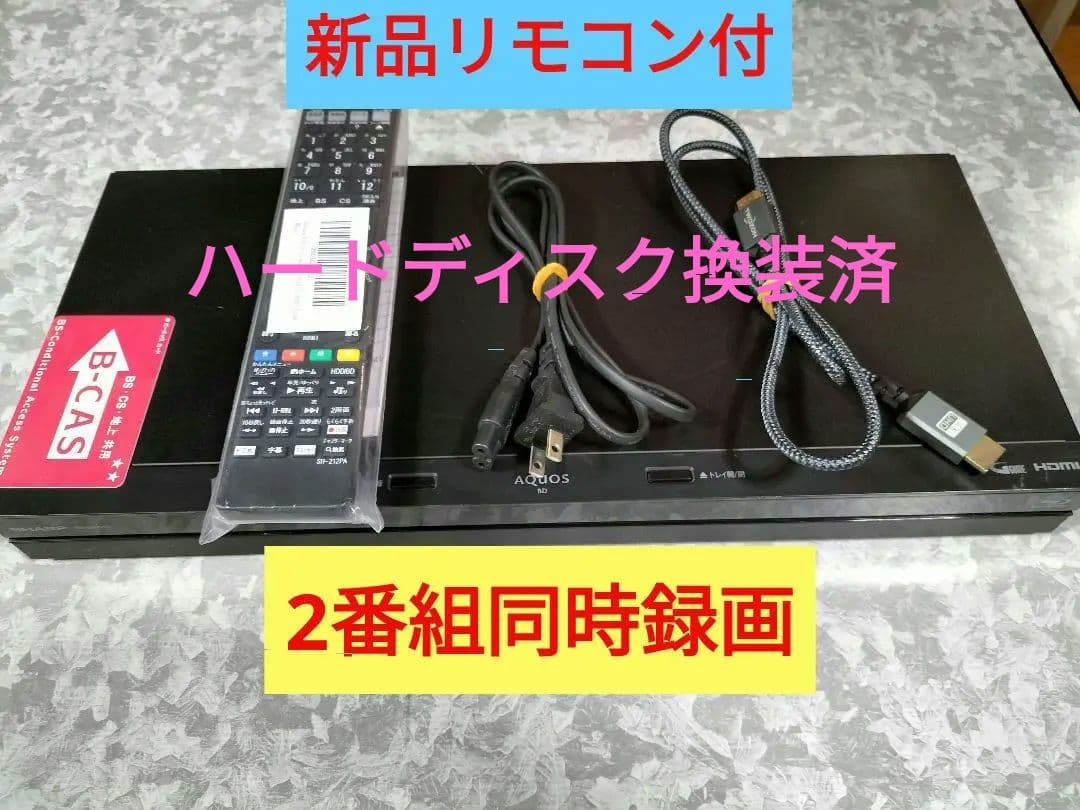 SHARP AQUOS ブルーレイレコーダー BD-NW510　新品リモコン付