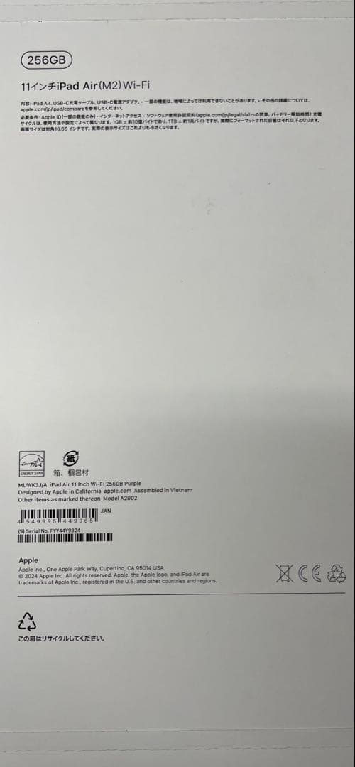 Apple iPad Air (M2) 256GB Wi-Fi パープル