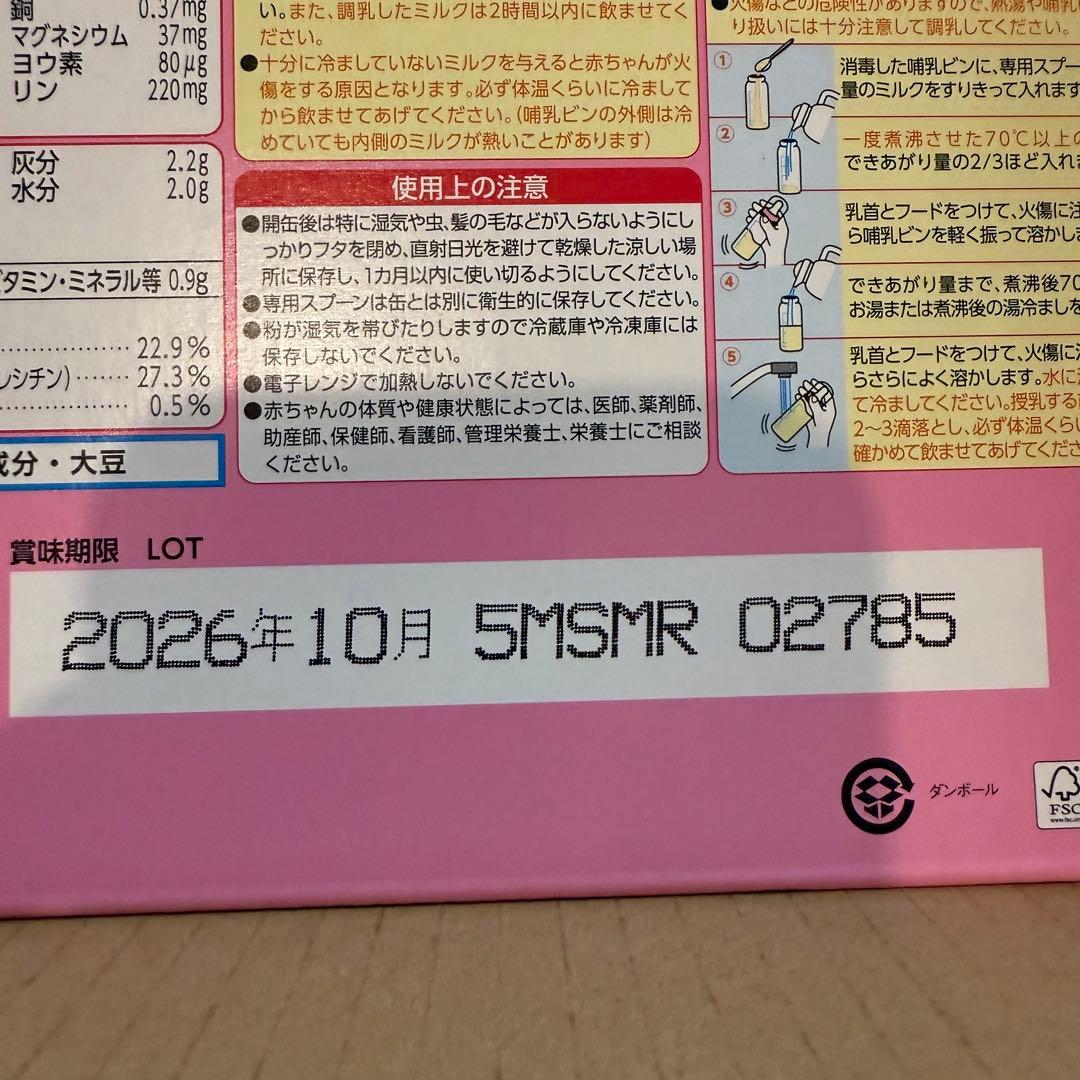 （8缶）アイクレオバランスミルク800g 2缶セット×4（8缶）
