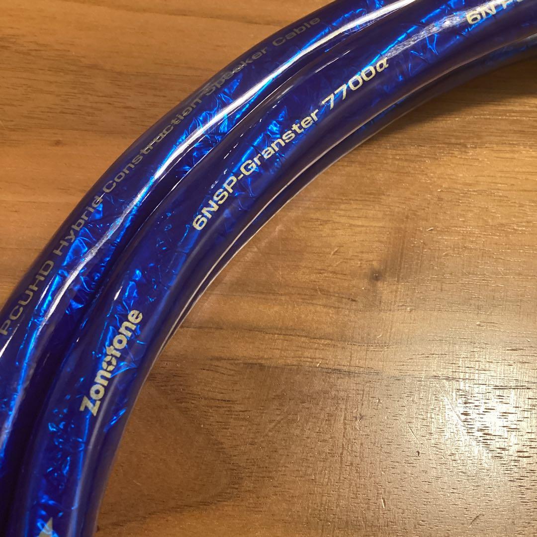 zonotone 6NSP-Granster 7700α スピーカーケーブル