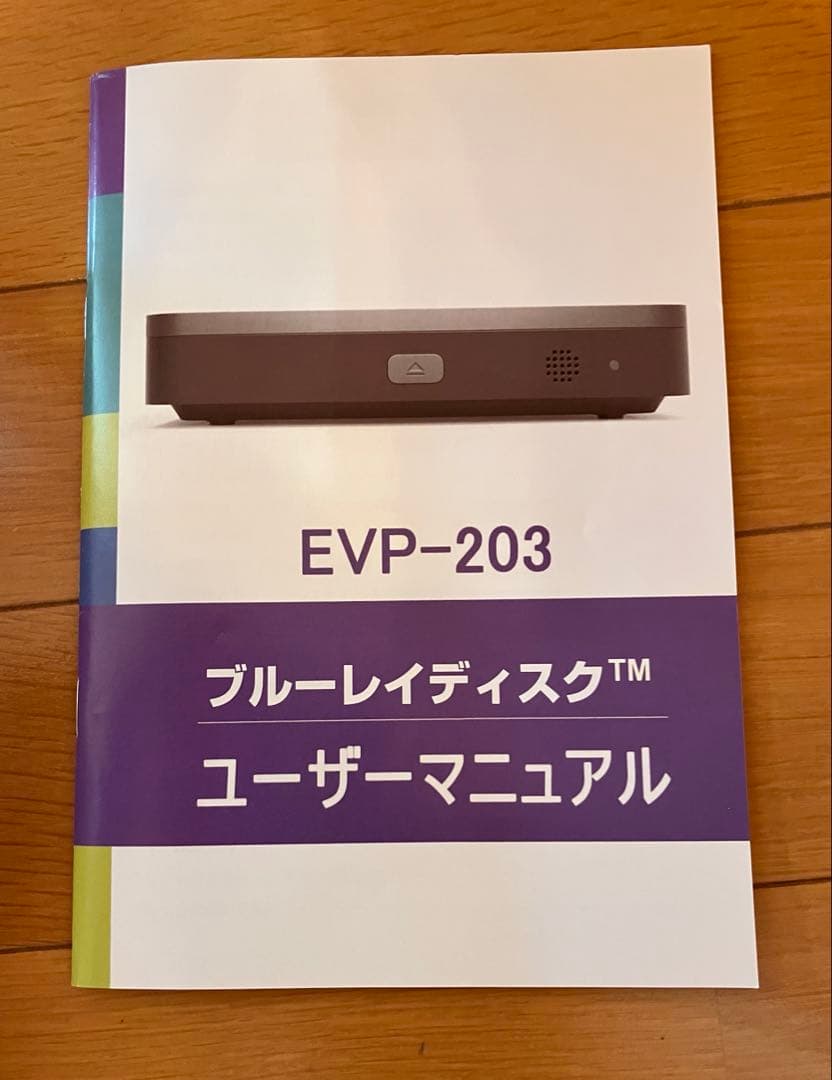 DiDar EVP ブルーレイディスクプレーヤー