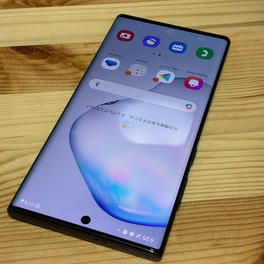 Galaxy note10 ＋　19500