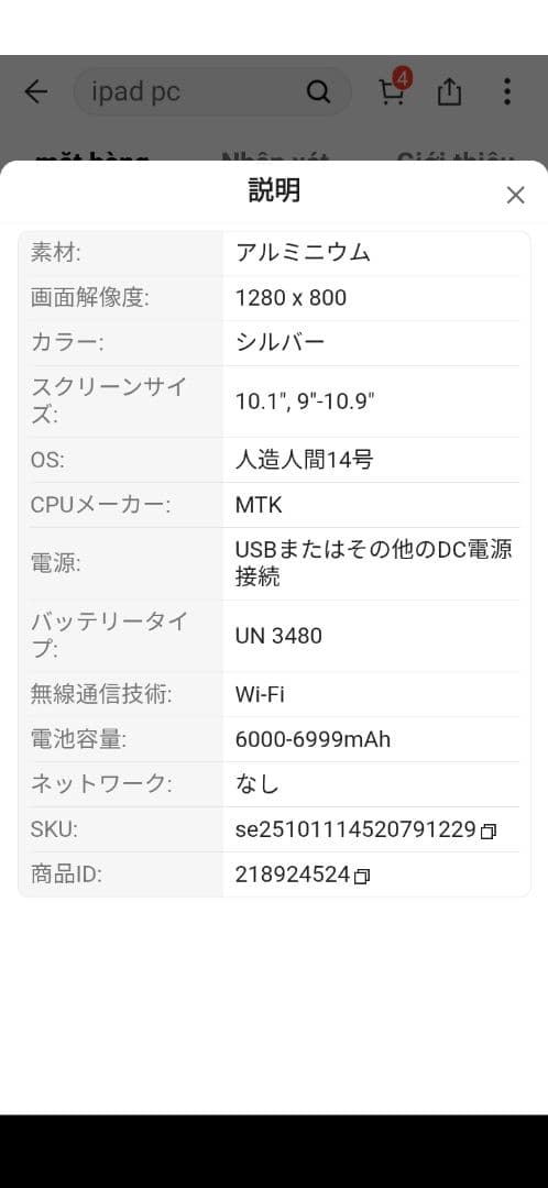 QETUPA 10.1インチ Androidタブレット シルバー