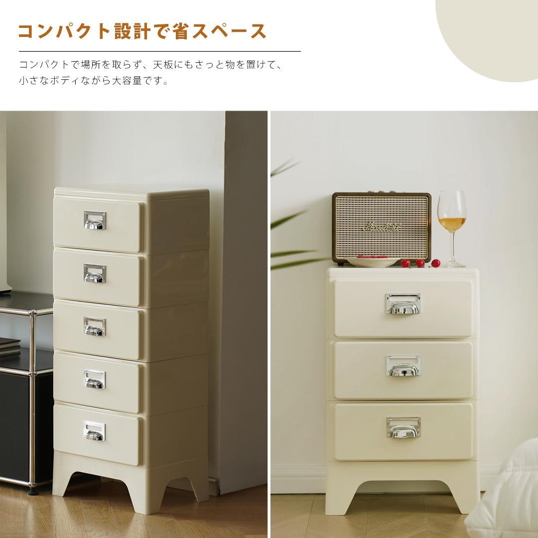 【アイボリー】チェスト 組立不要 4段 収納ケース 収納ボックス 引き出し