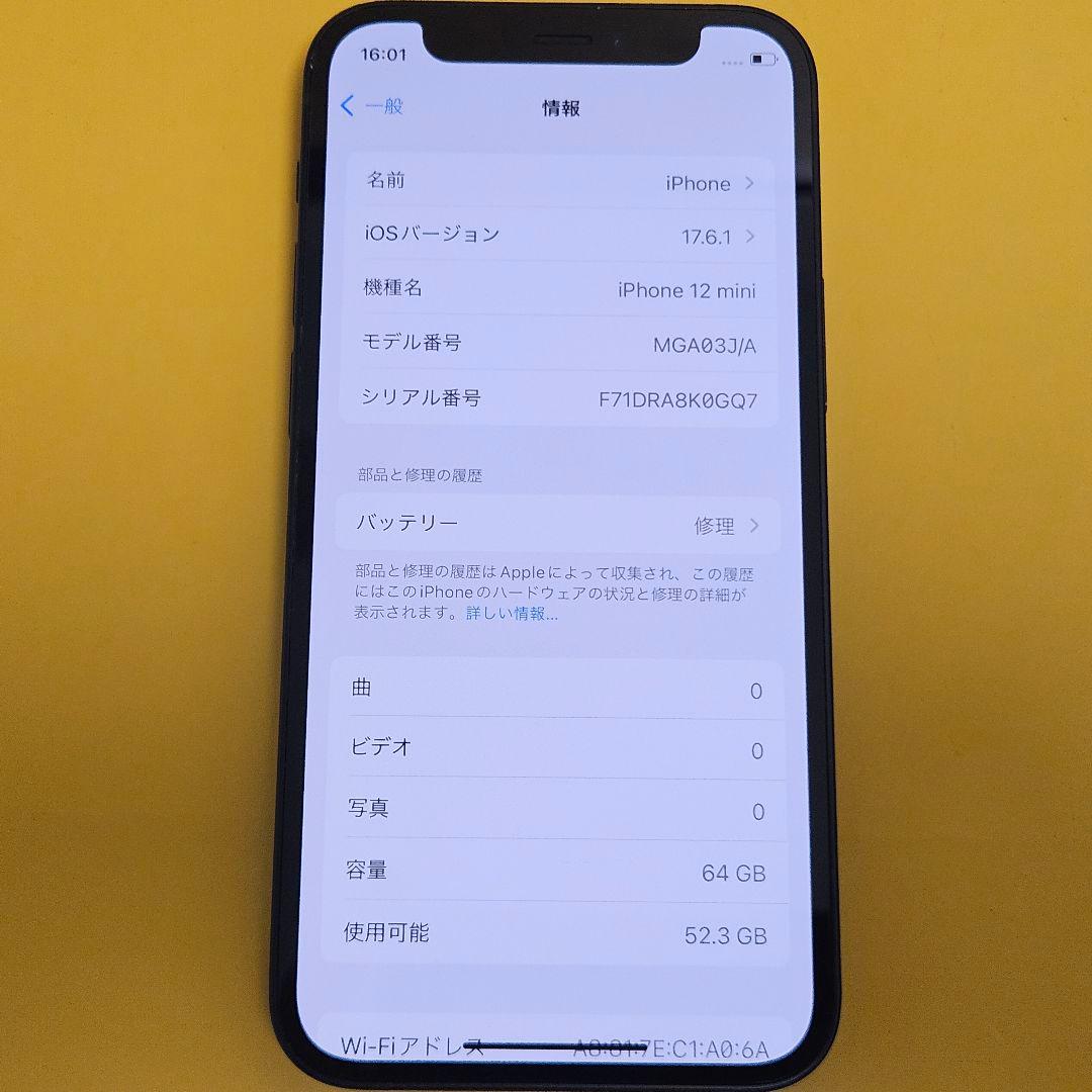 iPhone 12mini 64GB｜24時間以内発送#630