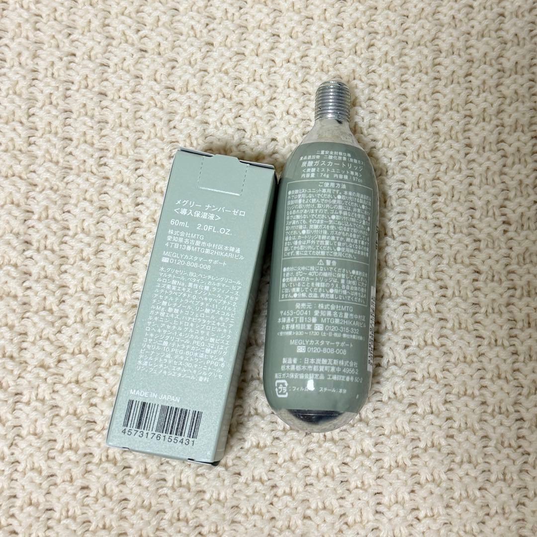 【MTG】メグリー セット