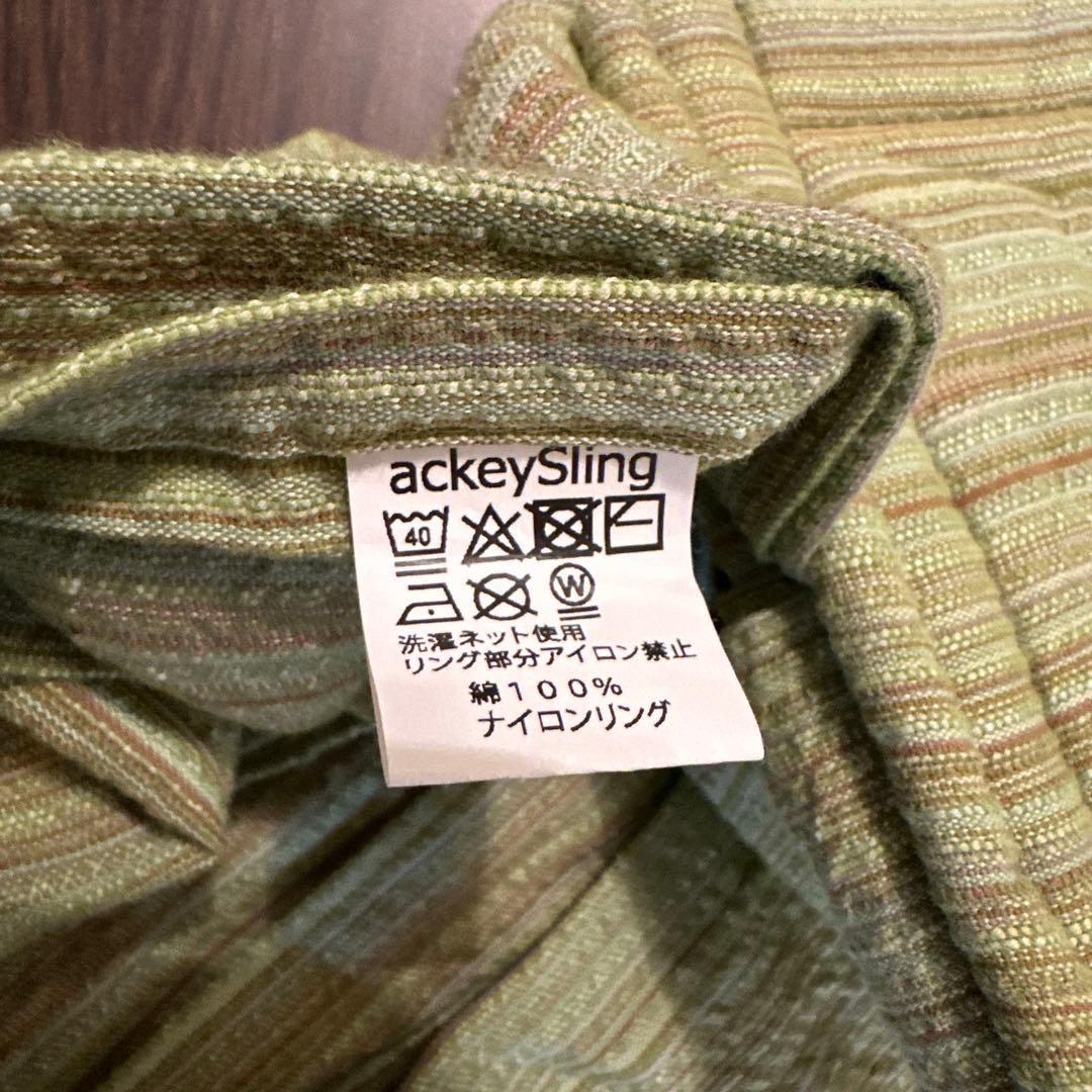 あっきースリング【使用少なめ　美品】