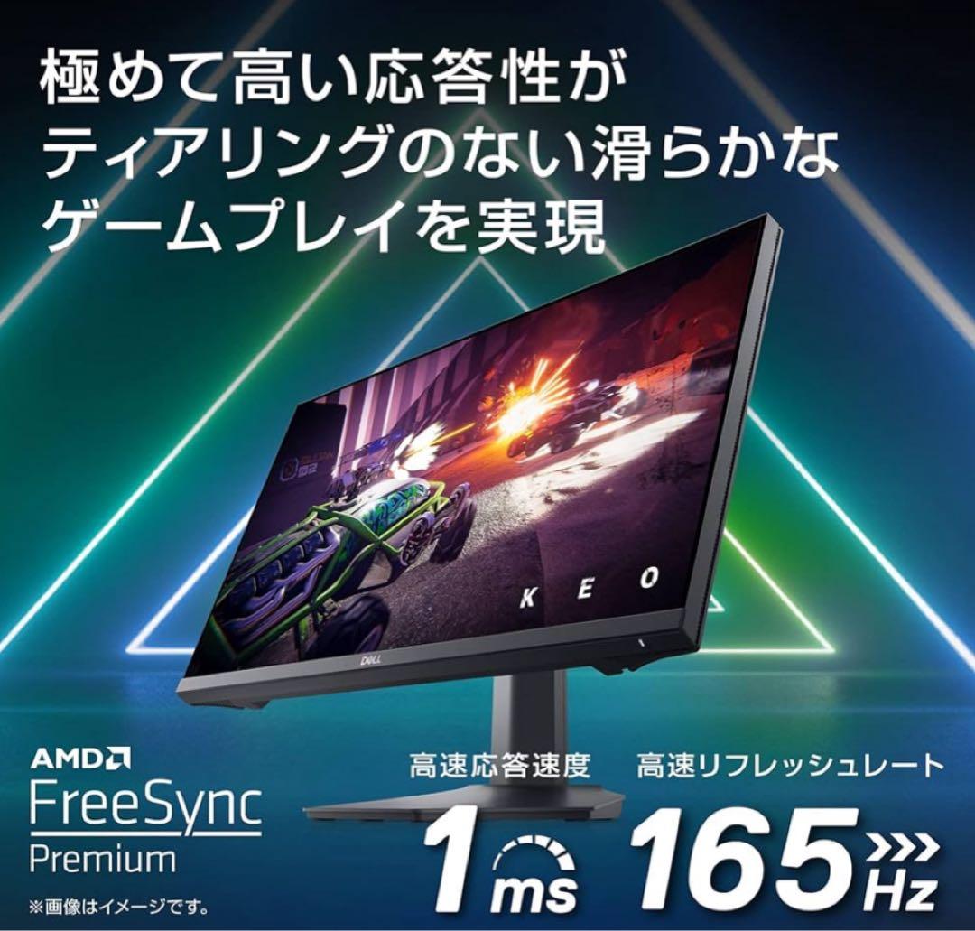 Dell G2422HS 23.8インチ ゲーミングモニター 本体