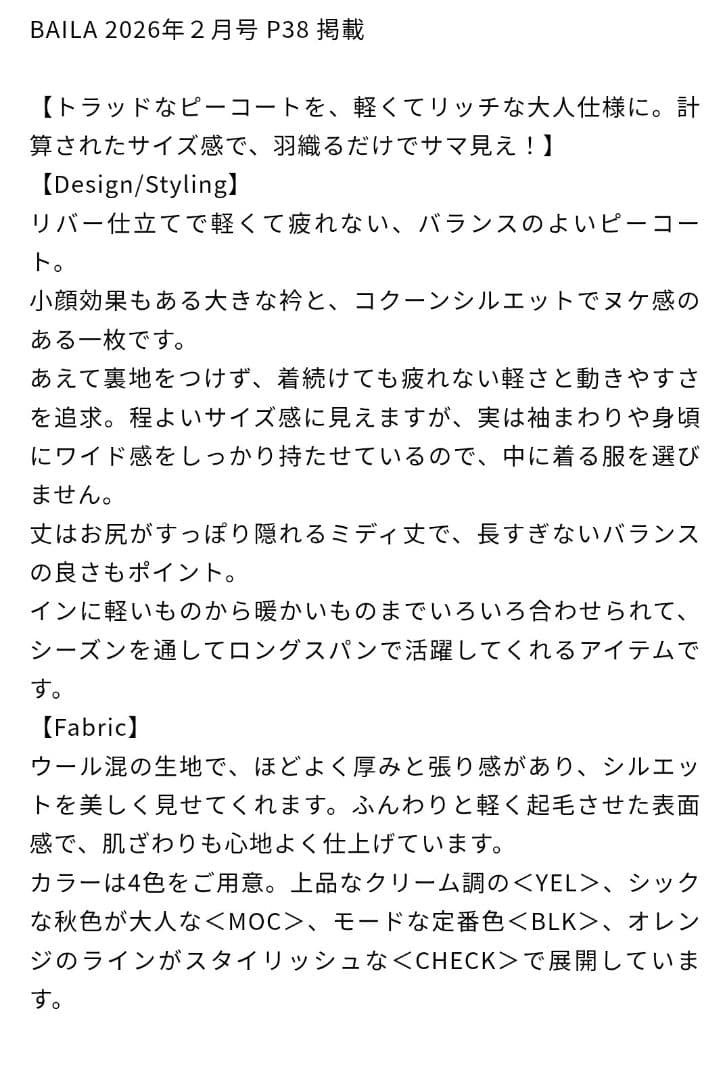 ♡ビションフリーゼ♡*新品*　Mira Woen ピーコート