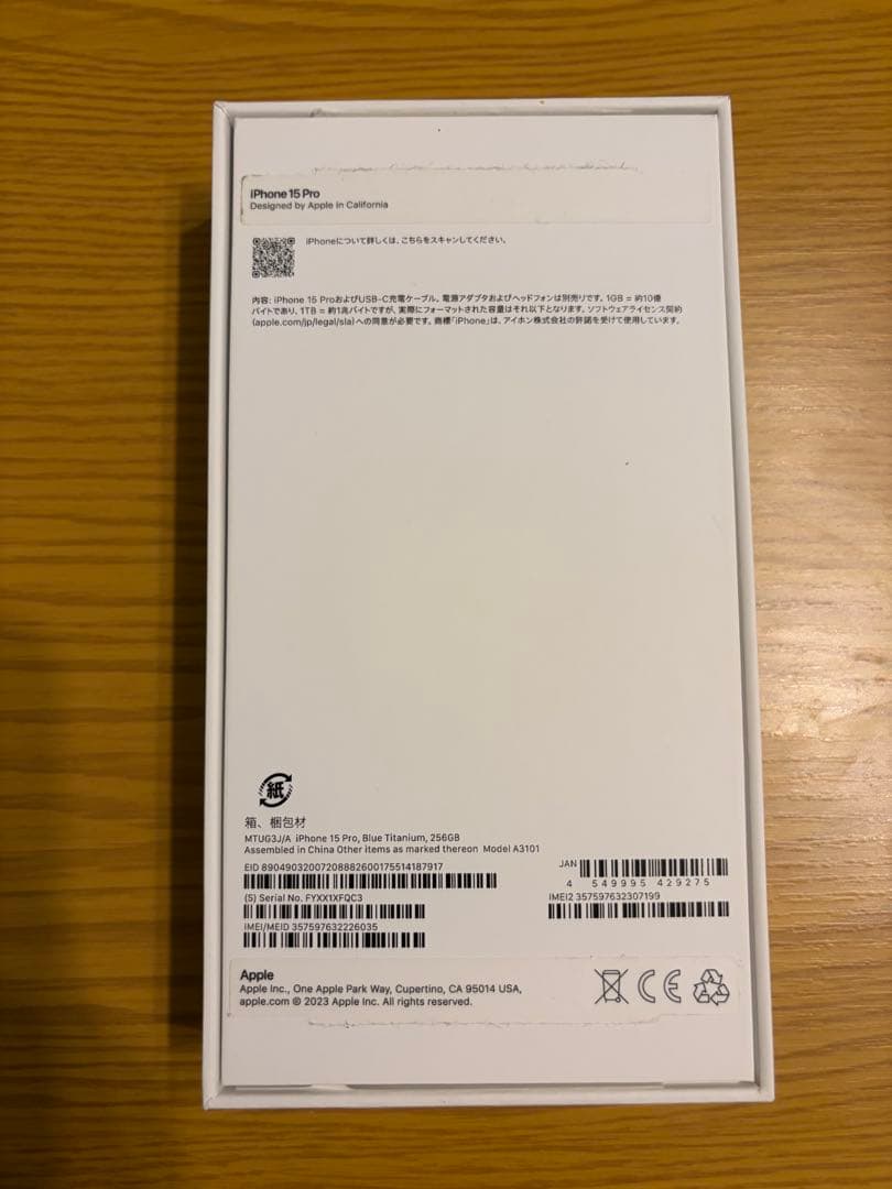 【美品】Apple iPhone 15 Pro 256GB