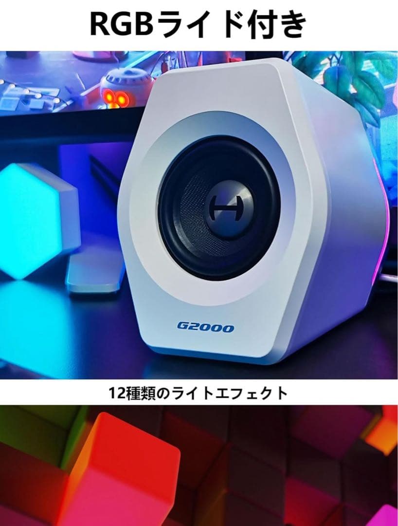 【美品】EDIFIER G2000ゲーミングスピーカー