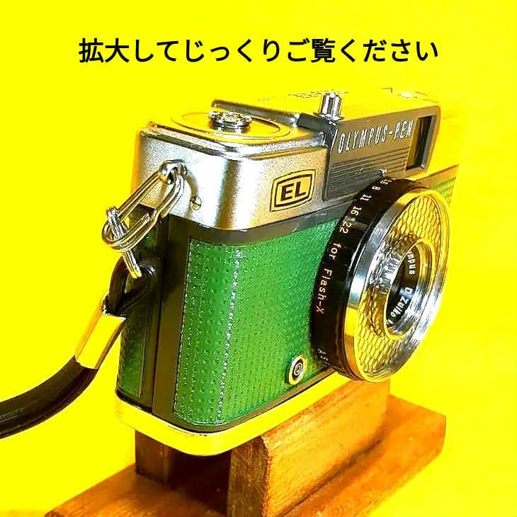 極上完動品♦整備済 オリンパスペンOLYMPUS PEN EE♦赤ベロOK