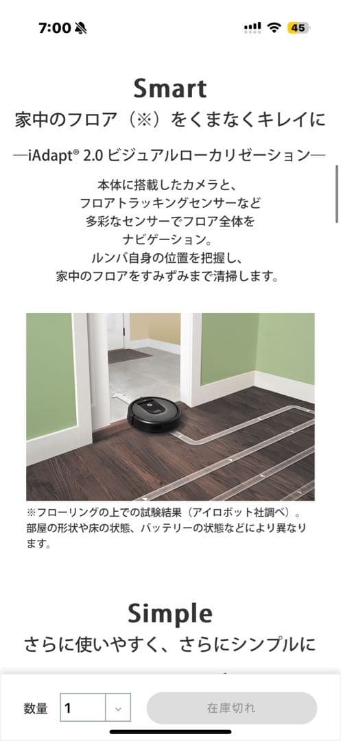 セール❗️iRobot ルンバ980