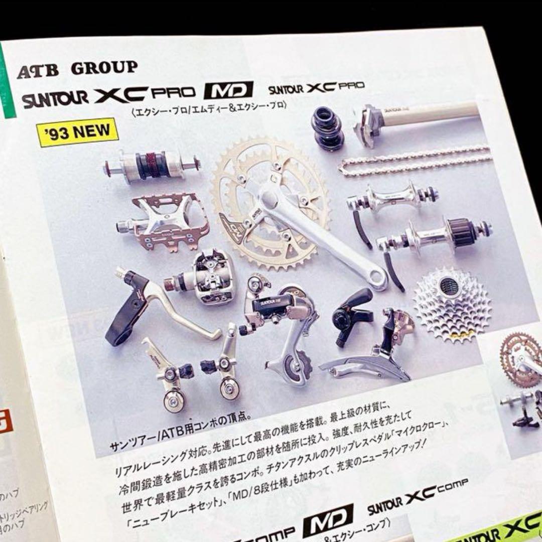 パーツ SUNTOUR XC PRO BRAKE LEVER & SHIFT LEVER