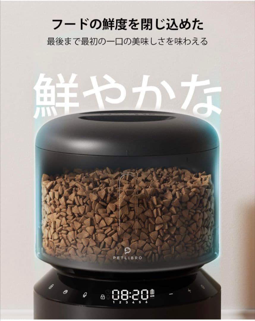 匿名配送✨PETLIBRO 自動給餌器(動作確認済み) ※説明書なし