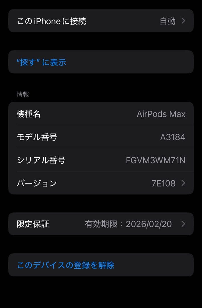 Apple Apple AirPods max エアポッツマックス