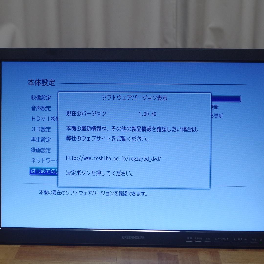 東芝！BDレコーダー DBR-Z410 2番組同時録画 純正リモコン付き！即発送