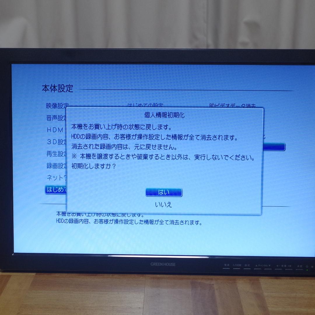 東芝！BDレコーダー DBR-Z410 2番組同時録画 純正リモコン付き！即発送